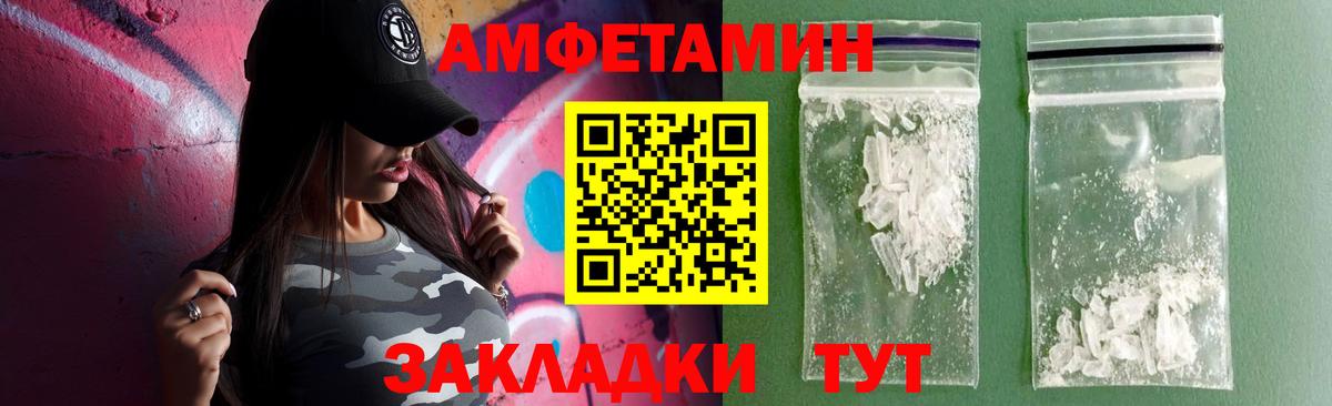 Симферополь  Амфетамин Розовый  АМФ  Вход с VPN 