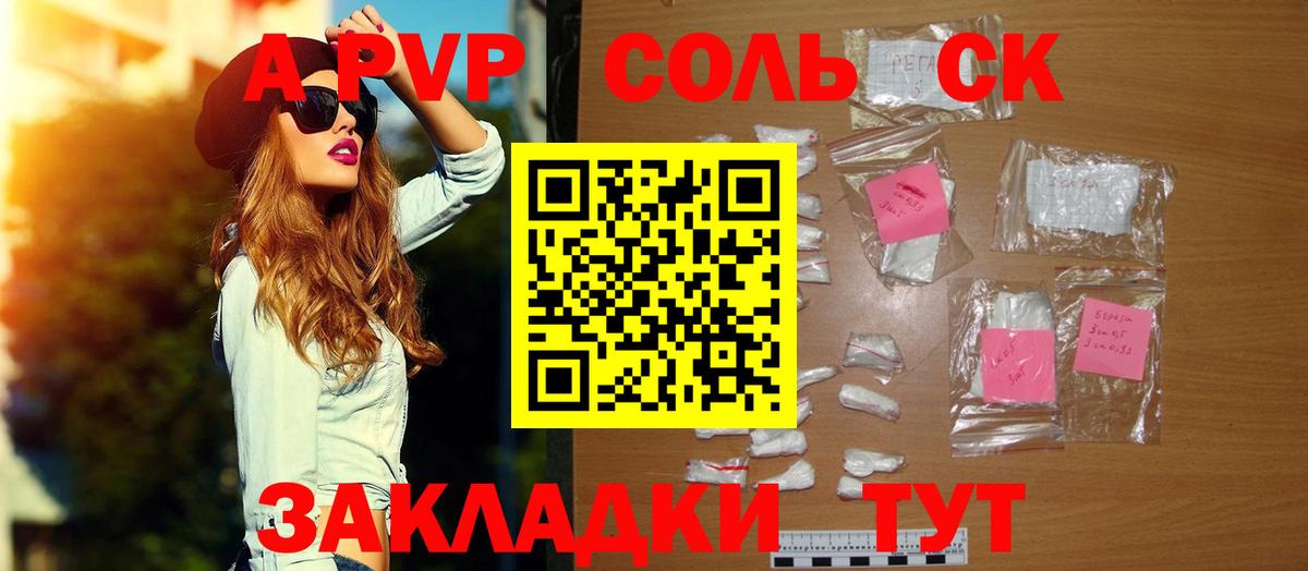 А ПВП Crystall  Альфа ПВП  Симферополь  Вход с VPN  Альфа ПВП крисы CK 