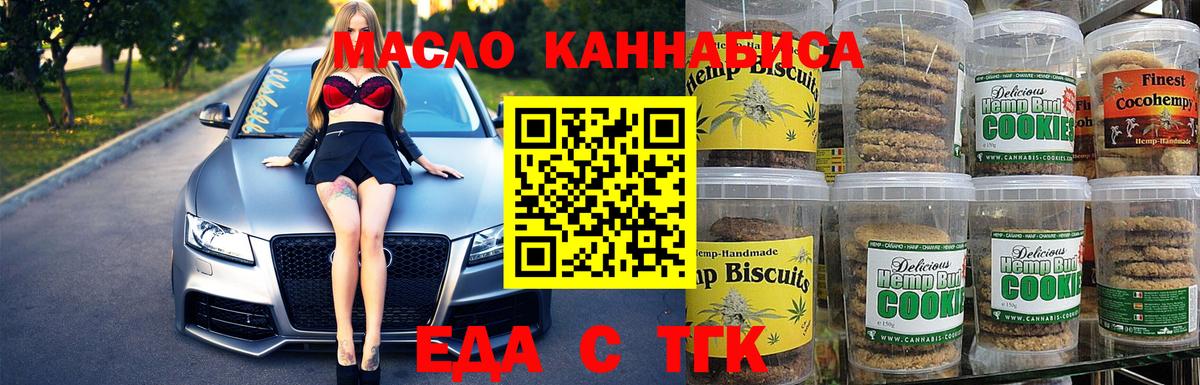 Cannafood марихуана Симферополь