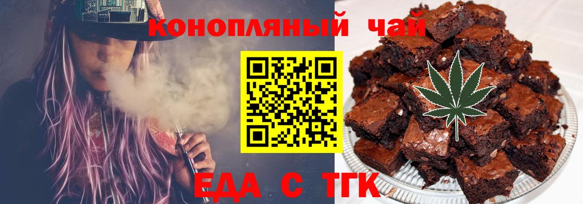Печенье с ТГК марихуана  Вход с VPN  Симферополь 