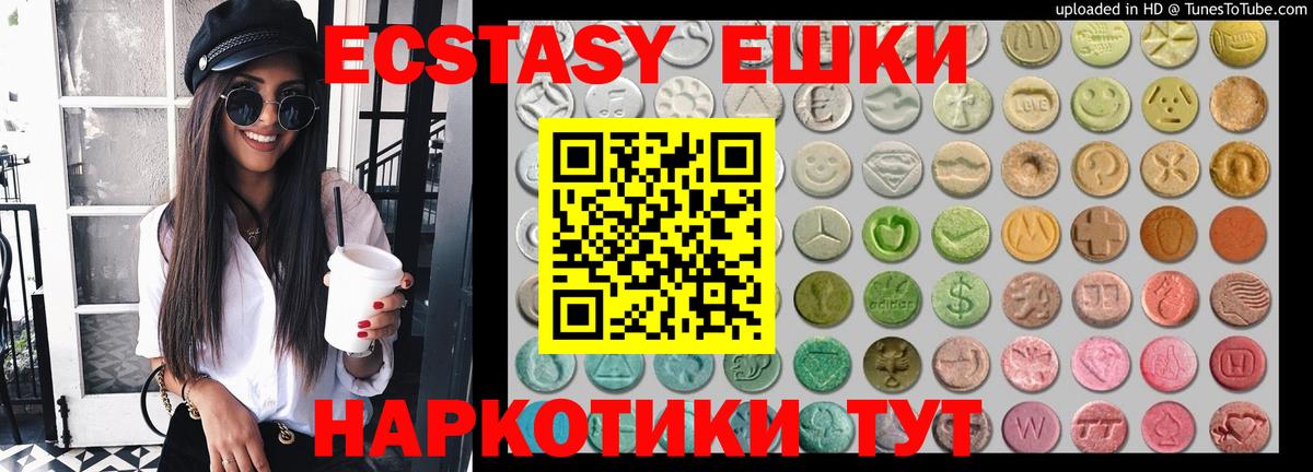 Ecstasy 250 мг  Ecstasy Cube  Симферополь  Вход с VPN 