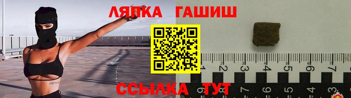 ГАШ hashish  Вход с VPN  Симферополь  ГАШИШ  ГАШИШ убойный 