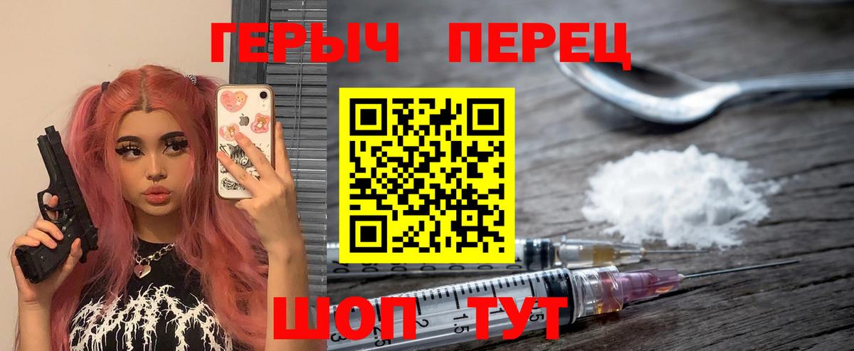 Симферополь  Героин  Вход с VPN  Героин хмурый 