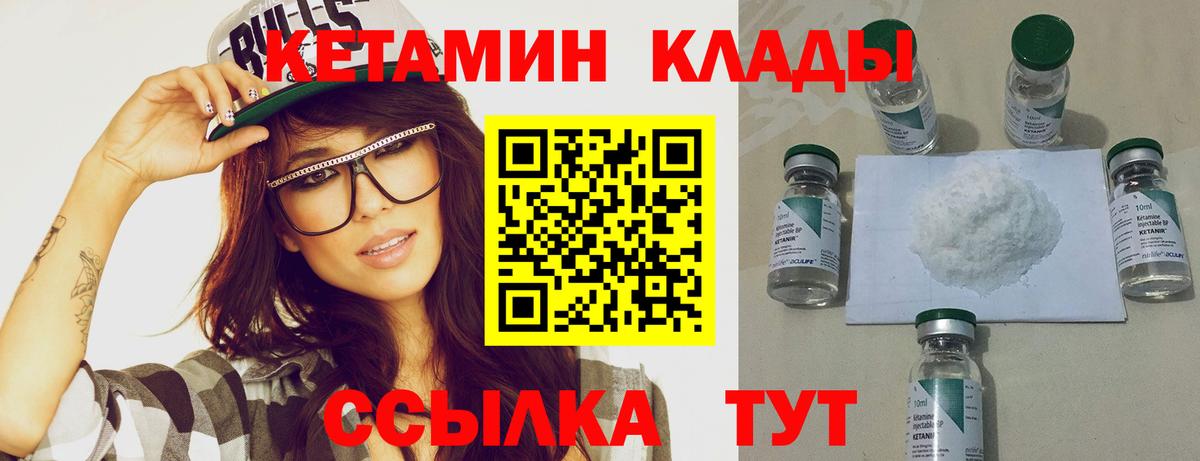 КЕТАМИН VHQ  Кетамин VHQ  Вход с VPN  Симферополь 