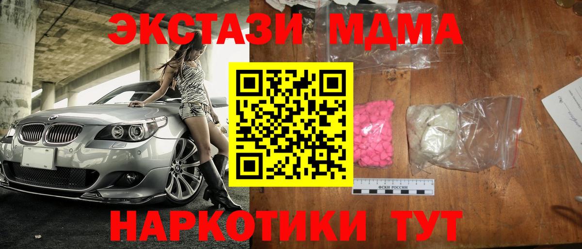 Симферополь  MDMA  Вход с VPN  MDMA кристаллы  МДМА crystal 