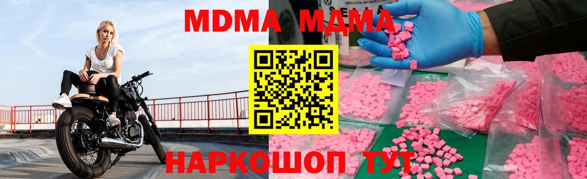 МДМА кристаллы Симферополь