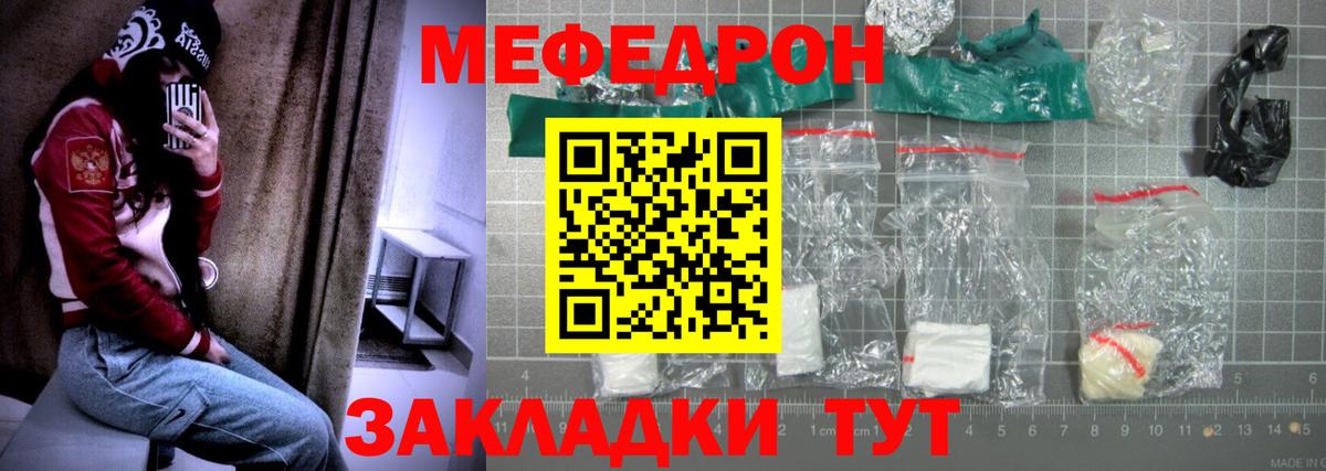 МЯУ-МЯУ 4 MMC  МЕФ мука  МЕФ  Симферополь  Вход с VPN 