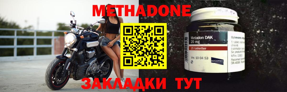 МЕТАДОН VHQ  МЕТАДОН VHQ  Симферополь  Вход с VPN 