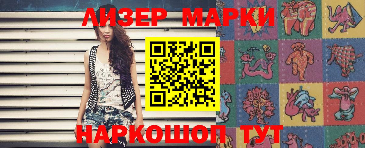 Наркотические марки 1,5мг Симферополь