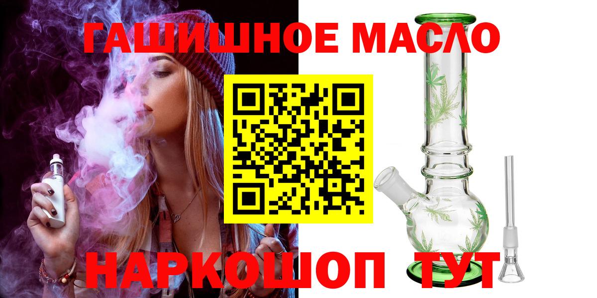 ТГК жижа  Вход с VPN  Симферополь  Дистиллят ТГК гашишное масло 